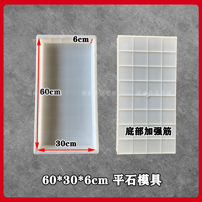 60X30X6平石平板塑料模具 地面平面直角道路砼水泥混凝土市政塑模,淘宝优惠券,粉丝福利购,淘宝优惠卷