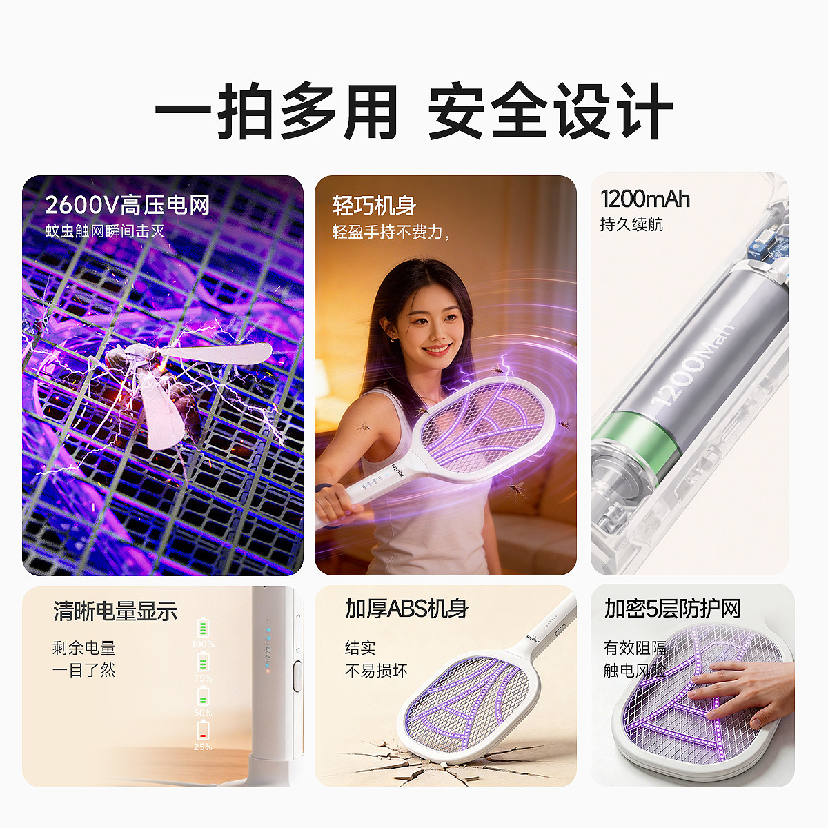 荣事达家用电蚊拍充电式二合一锂电池强力灭蚊灯自动诱蚊虫蝇神器