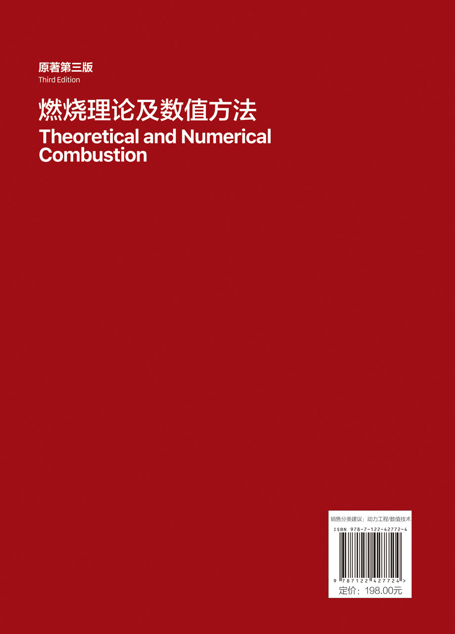  麦德逊图书能源与动力工程