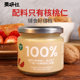 果研社纯核桃泥宝宝调味核桃酱儿童拌饭拌面核桃酱无添加