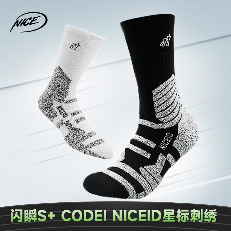 NICEID 闪瞬S+专业篮球精英袜运动休闲高筒袜高帮防滑透气吸汗男 - 图1