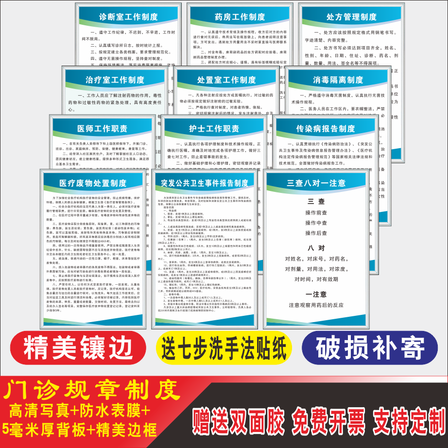 门诊室制度牌个体诊所卫生室制度护士医师工作职责口腔门诊中医诊所医院药房诊室工作规章管理制度标识提示牌 - 图0