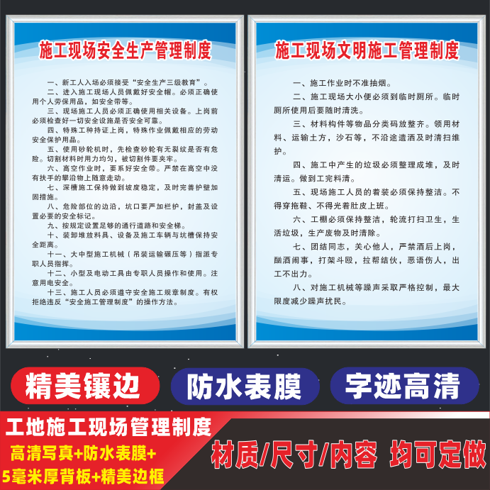 建筑工地施工现场安全管理制度牌文明施工安全生产体系防护警示牌施工现场闲人免进质量技术交底标识牌八大员-图2