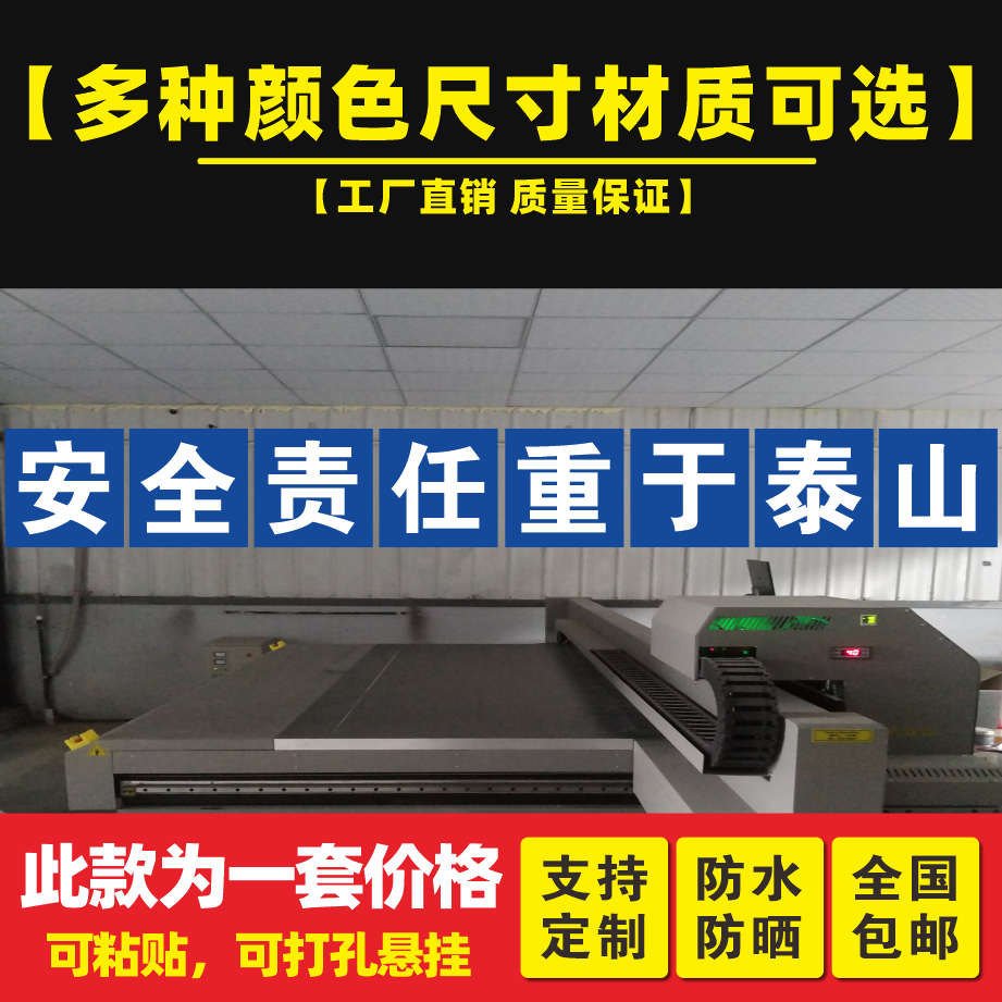 工厂车间大字标语牌安全第一质量为本安全生产标语墙贴工地车间安全生产人人有责宣传语警示文化宣传学校定制-图1