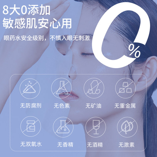 胶原寡肽舒缓面膜补水保湿女男士专用官方正品旗舰店舒缓泛红维稳 - 图3