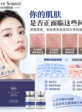 冻干粉修护敏感肌屏障受损红血丝