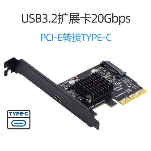 USB3.0内置PCIe转USB3.1 TYPE-E前置TYPE-C自供电19P20P扩展卡PCI-E转TypeC USB3.2 20Gbps扩展转接卡ASM3242-图3
