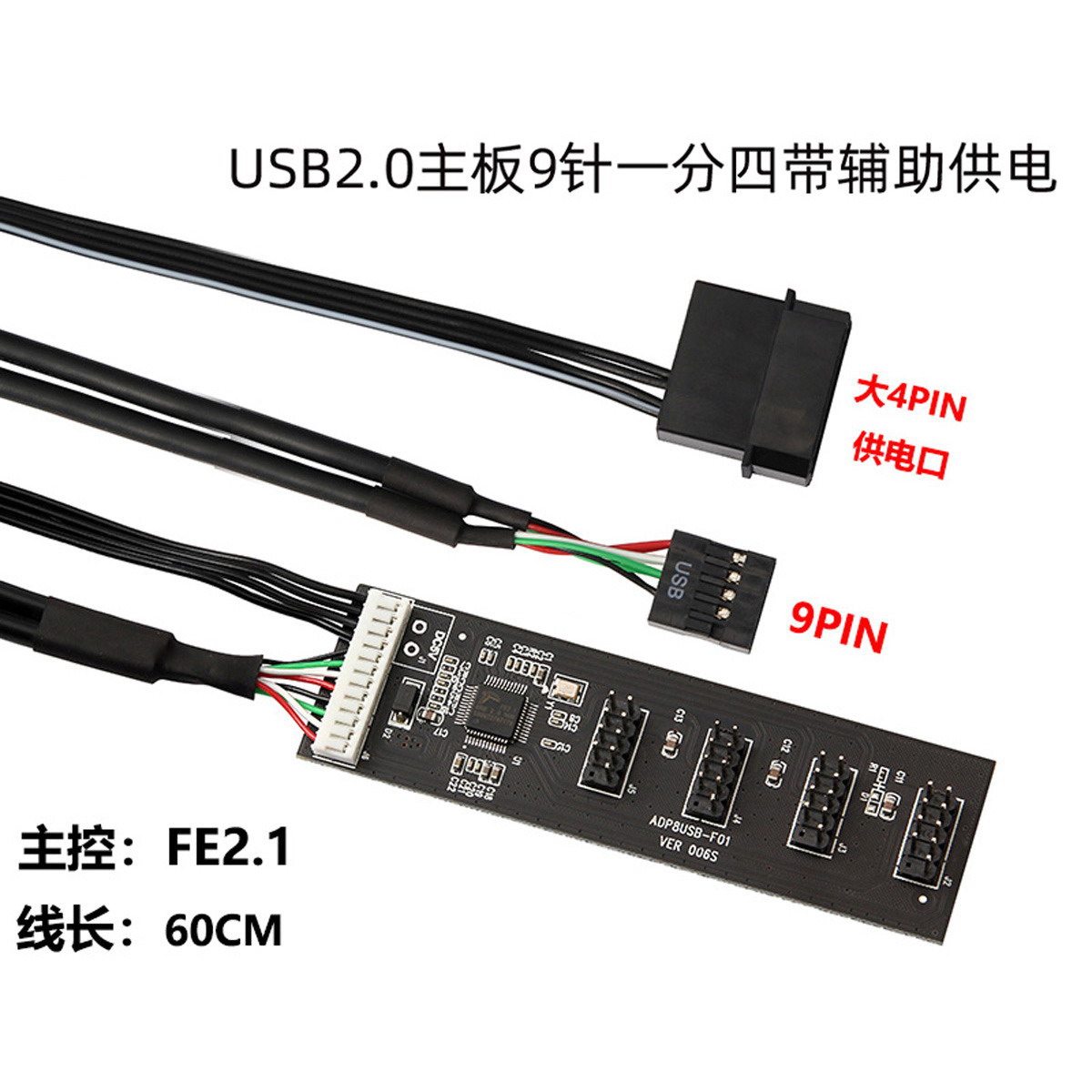 台式机主板USB 2.0双USB母转9pin转接线路板一分二一分四带供电 hub电路PCB双口USB3.2前置19PIN 9针3.1 - 图3