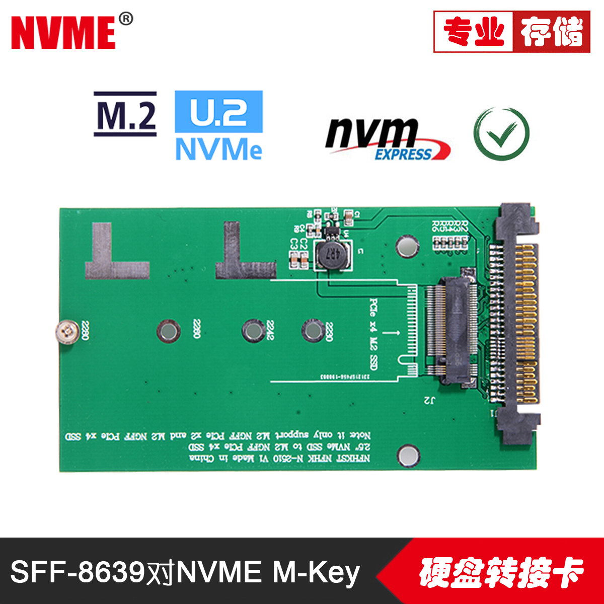 PCIE .40 NVME NGFF M-key U.2转M.2 SFF-8639 PCI-E SSD硬盘盒 - 图0