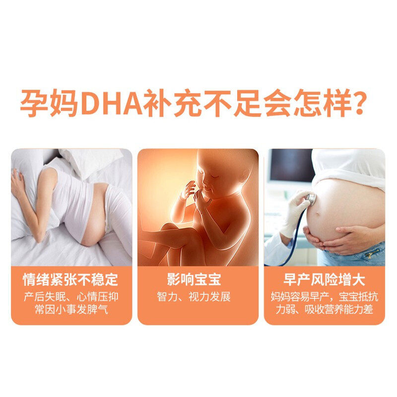 深海dha孕妇备孕补脑婴儿童鱼肝油 Norvikon中印海外鱼油/深海鱼油