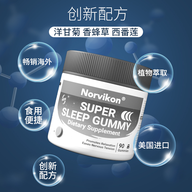 norvikon美国进口褪黑素安瓶助眠睡眠片软糖gaba退黑色素官方正品 - 图2