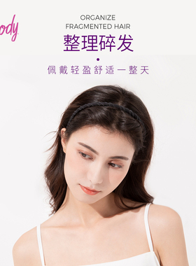 歌妮零压力无痕压发贝拉同款发箍