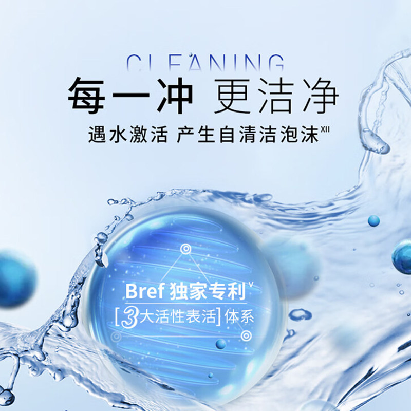 Bref妙力洁厕球厕所多效清洁剂马桶球除臭卫生间悬挂清洁球魔力球,淘宝优惠券,粉丝福利购,淘宝优惠卷