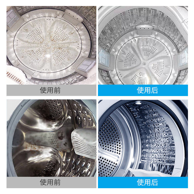 臻图洗衣机槽清洁剂强力除垢抑菌去污全自动波轮滚动专用家庭装,淘宝优惠券,粉丝福利购,淘宝优惠卷