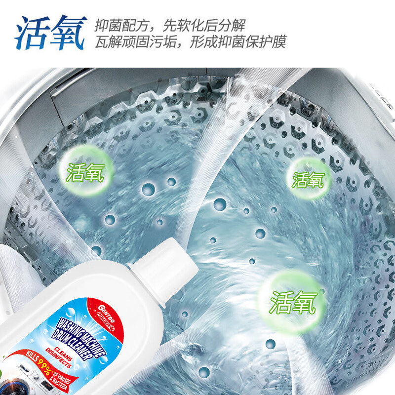臻图洗衣机槽清洁剂强力除垢抑菌去污全自动波轮滚动专用家庭装,淘宝优惠券,粉丝福利购,淘宝优惠卷