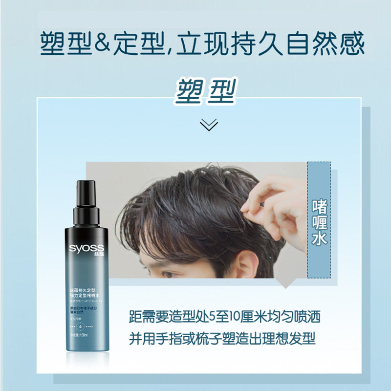 丝蕴激强塑型劲强啫喱水150ml清爽易清洗男士女头发定型造型头发,淘宝优惠券,粉丝福利购,淘宝优惠卷