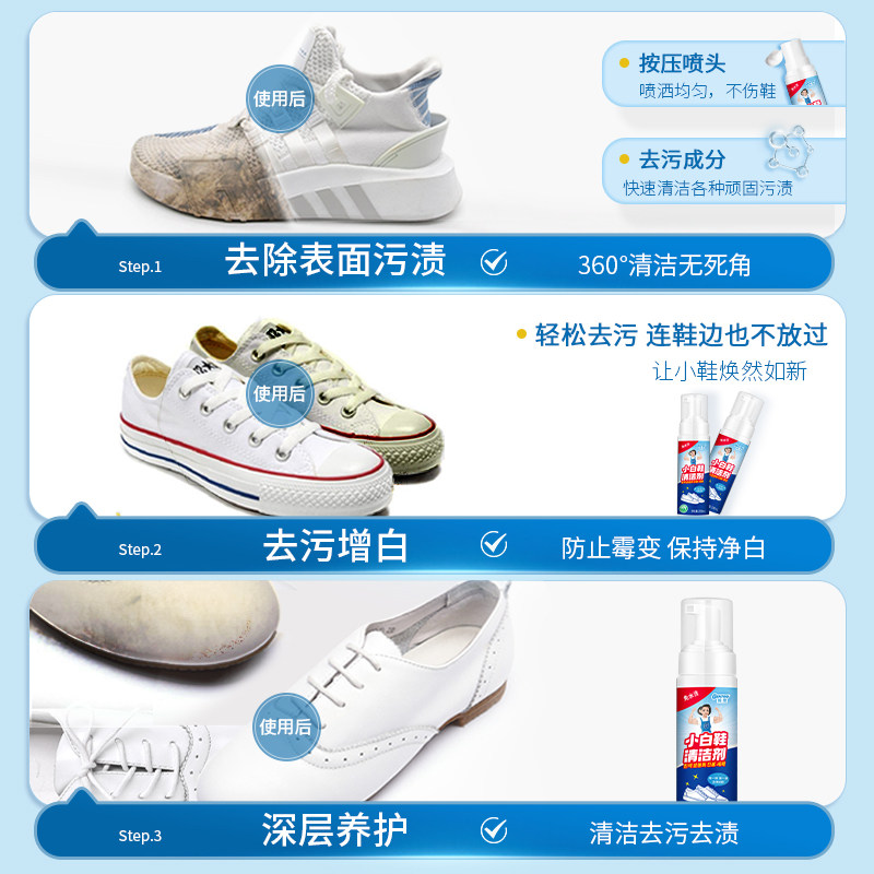 臻图小白鞋清洁剂200ml洗鞋神器去污渍增白去黄泡沫擦鞋子免水洗,淘宝优惠券,粉丝福利购,淘宝优惠卷