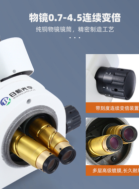 日成新光SZM-45B1双目三目体视专业显微镜7-180倍连续变倍高清手