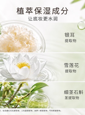 无限极萃雅气垫粉底霜官网正品