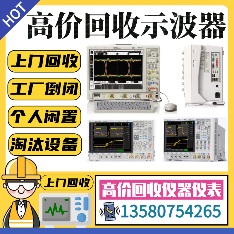 泰克Tektronix DPO4054B DPO4034B DPO4104混合信号示波器4通道 - 图0