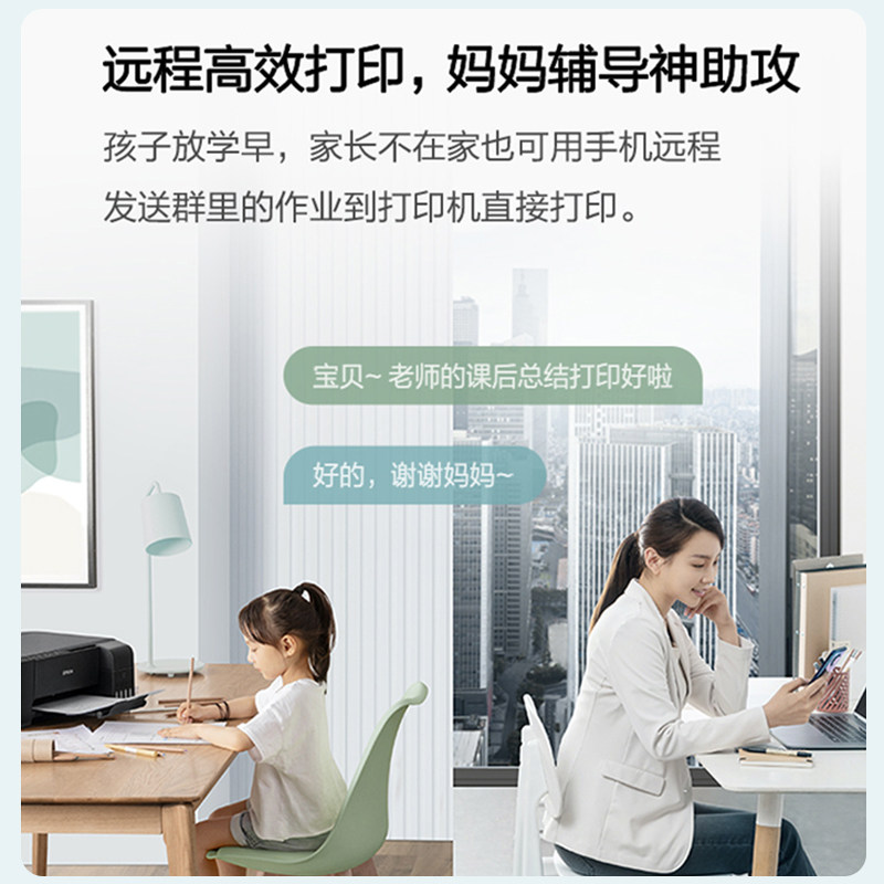 爱普生l3151 / 3253 / l3153一体机 爱普生祥旭喷墨多功能一体机