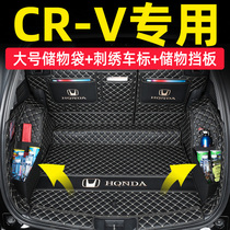 Special 2023 dongfeng Honda crv trunk cushion full surround 2021 Blended New 23crv Tailbox Mat