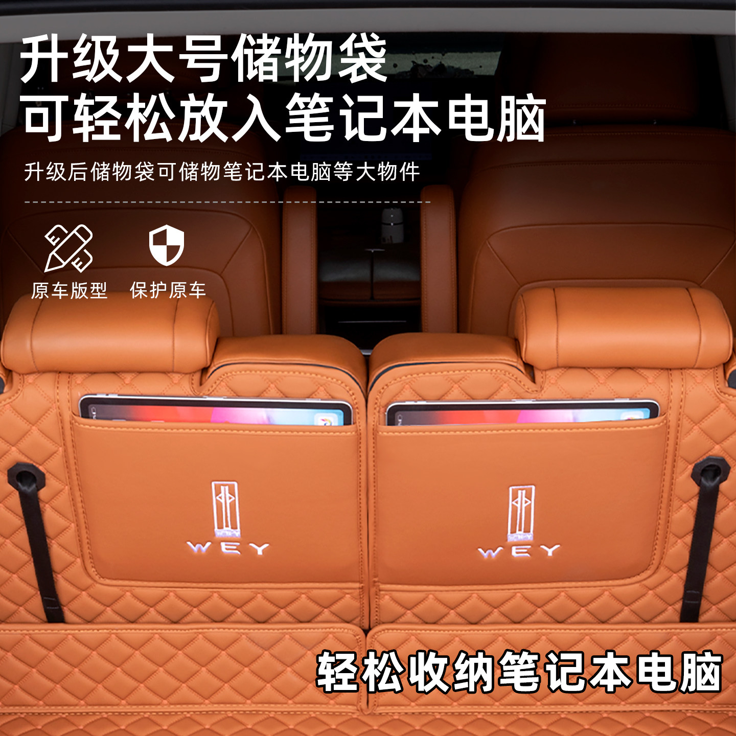 2026款魏牌蓝山后备箱垫全包围25全新蓝山进阶版尾箱垫子汽车用品,淘宝优惠券,粉丝福利购,淘宝优惠卷