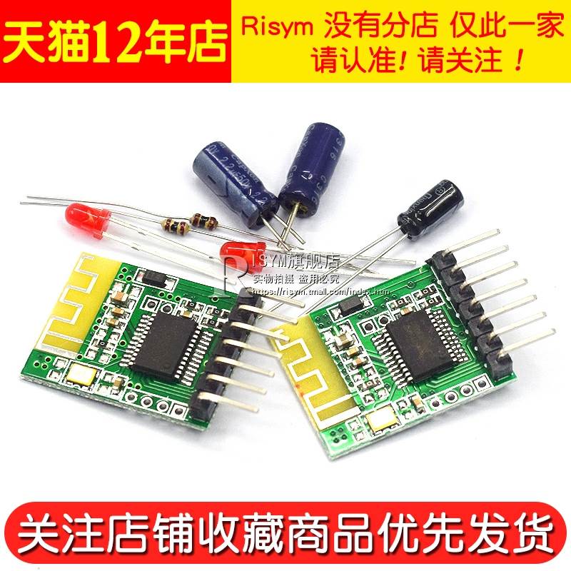 蓝牙音频接收器模板.7v5v立体声无线音响改装蓝牙模块4.0 - 图2