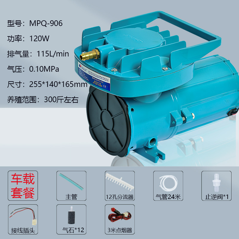 日生车载增氧泵12v24v车用氧气泵增氧机l卖鱼用接电瓶两用家用户