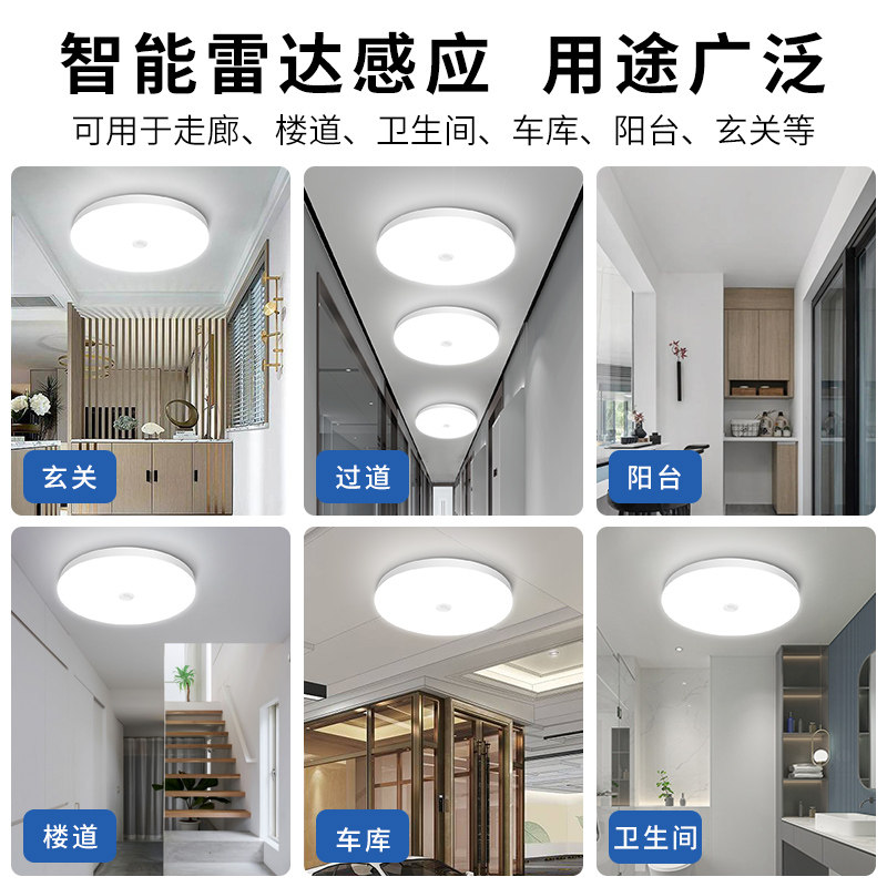 智能感应吸顶灯LED声控走廊过道楼梯灯入户玄关雷达人体感应灯具_虎窝淘