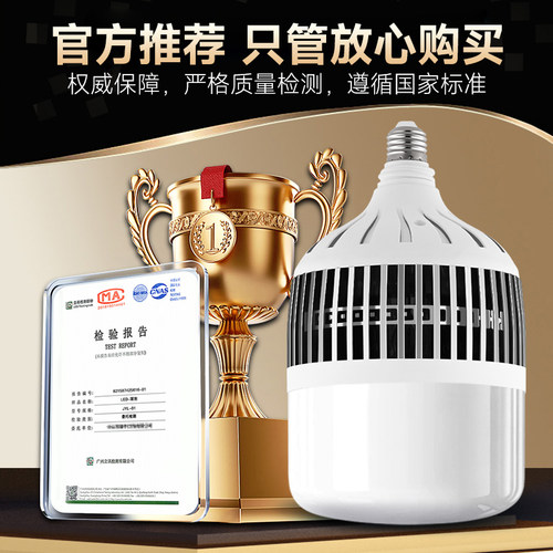 大功率led灯泡e27螺口节能家用超亮强光工地厂房车间200W照明灯 - 图3