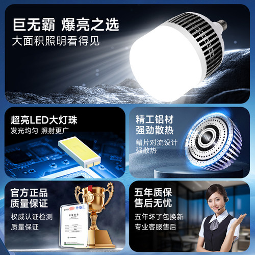 大功率led灯泡e27螺口节能家用超亮强光工地厂房车间200W照明灯 - 图0