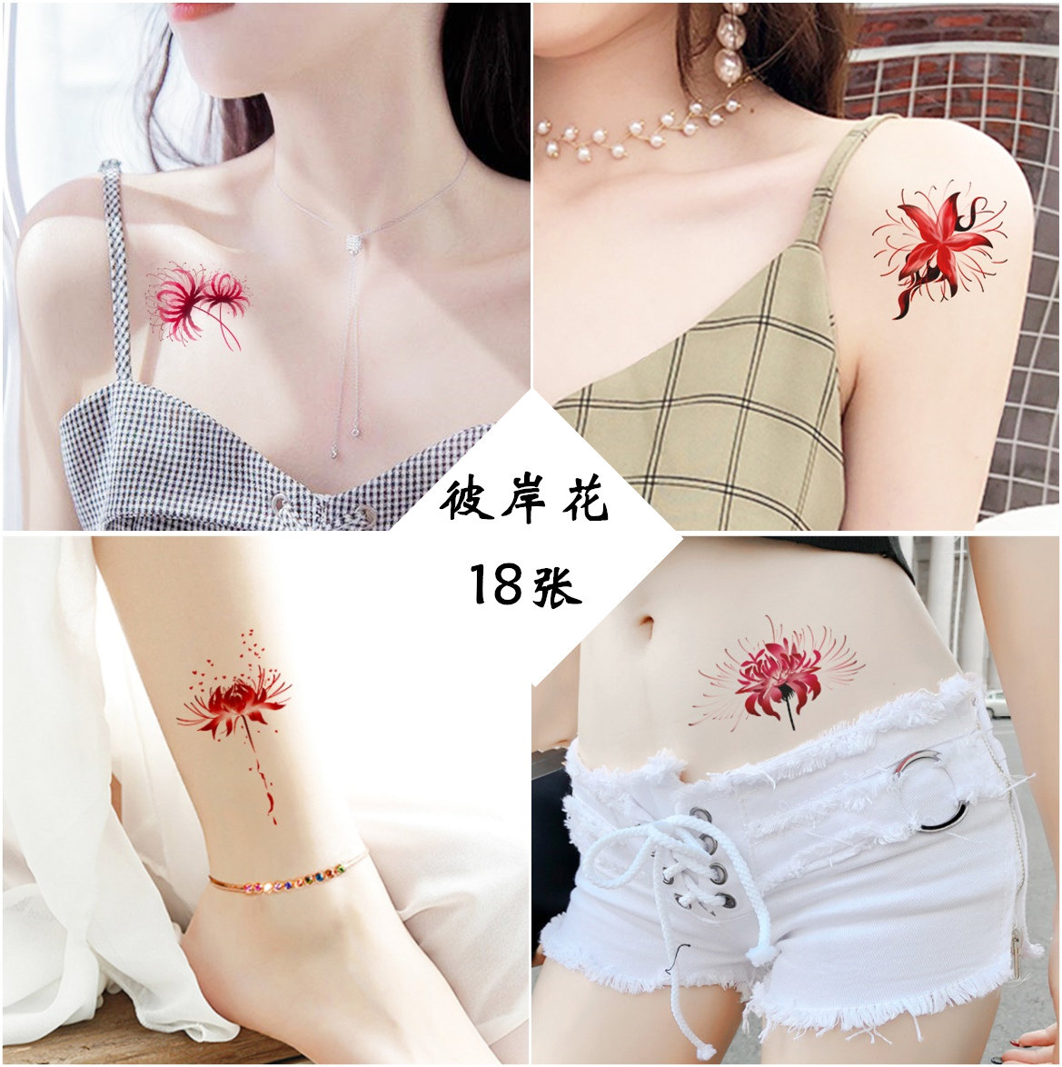 纹身贴女燕子 新人首单立减十元 21年7月 淘宝海外