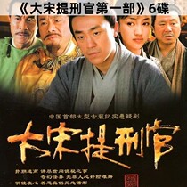 Grand Song Tiguan Official Ancient Clothing Historical Suspense Drama Series Full Collection Of Ice Roheijon DVD Disc Discs