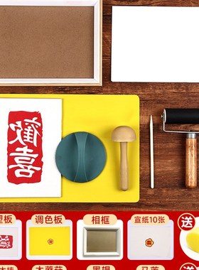 龙年雕版年画拓印材料包iy版画新年非遗手工印刷模板套装印刷术