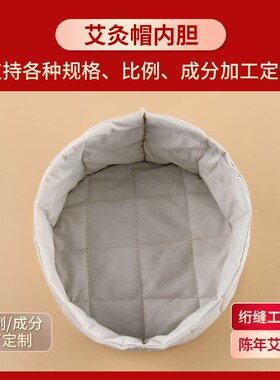 香身保健艾宝替换内芯草包艾绒内胆坐垫肩颈艾灸毯艾叶轻便