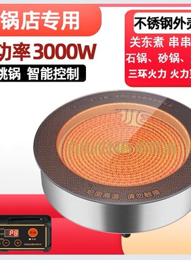 火锅钛晶板电陶炉下沉烧
