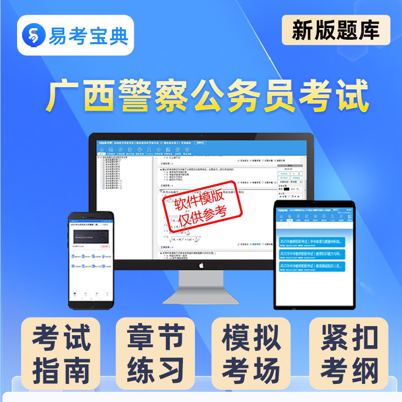 2026广西公安机关警察公务员大数据职位专业法医网络安全考试题库