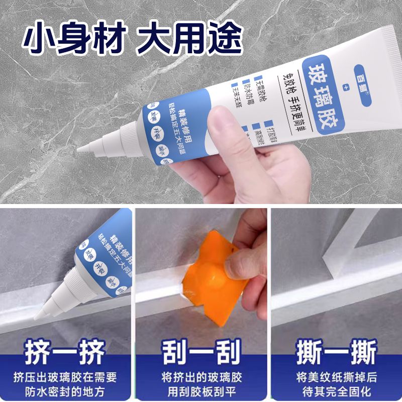 冰箱柜玻璃推拉玻璃门塑料边条开胶固定防冻防水密封专用强力胶水 - 图2