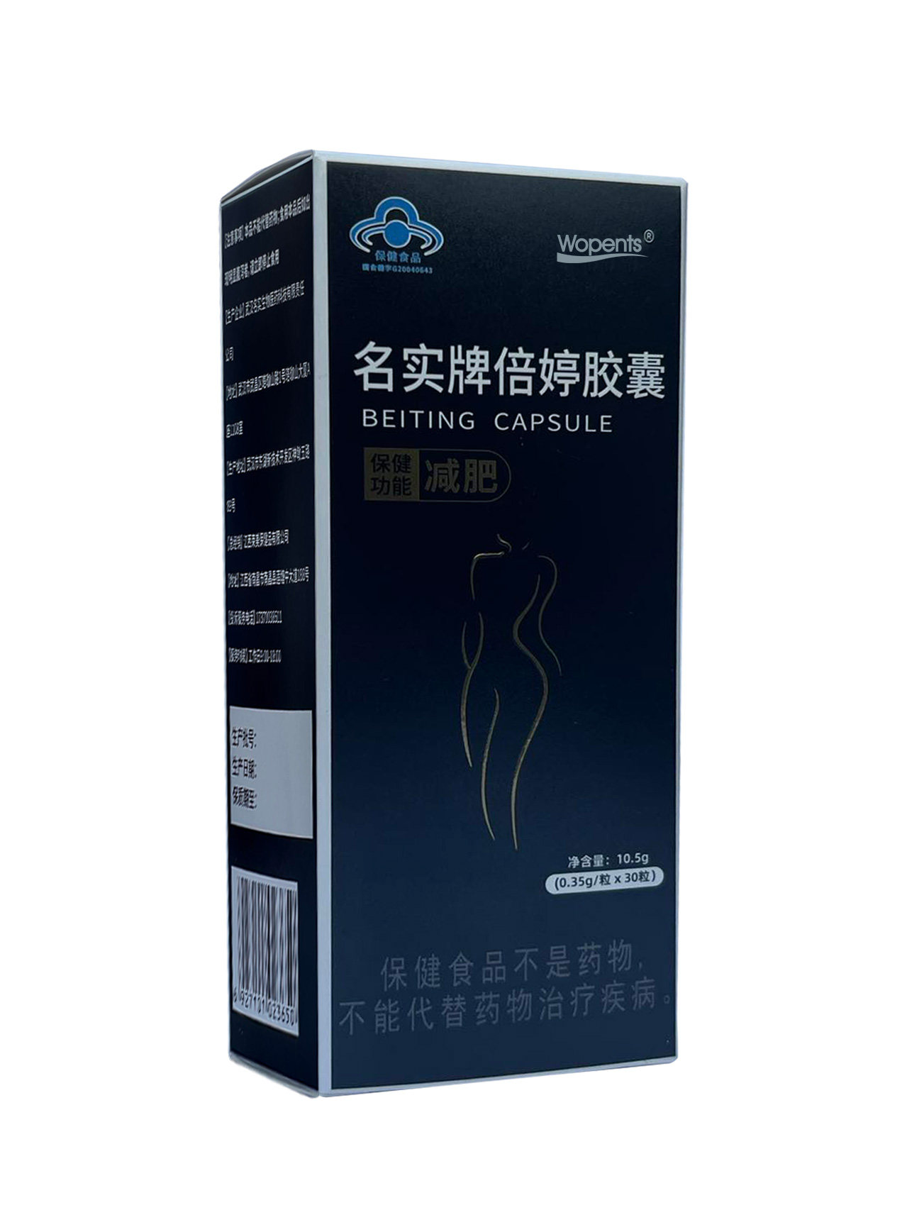 强版の减肥神器?燃脂瘦腿胶囊 wopents保健食品