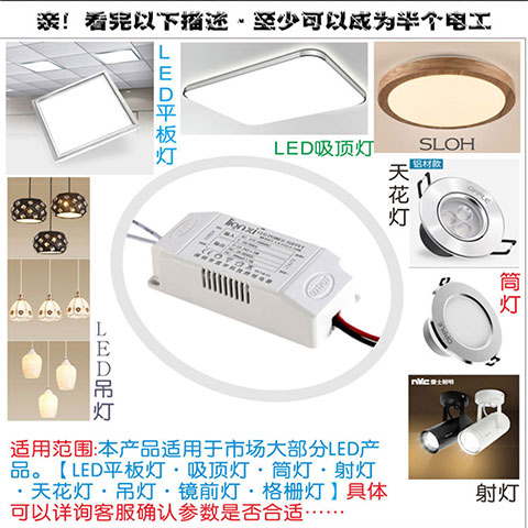 led驱动电源DRIVER吊吸顶灯变压器8w24w36w三色分段镇流器变压器 - 图0