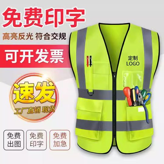 反光安全背心马甲工地施工交通环卫工人骑行荧光工作衣服定制印字
