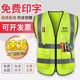 反光安全背心马甲工地施工交通环卫工人骑行荧光工作衣服定制印字
