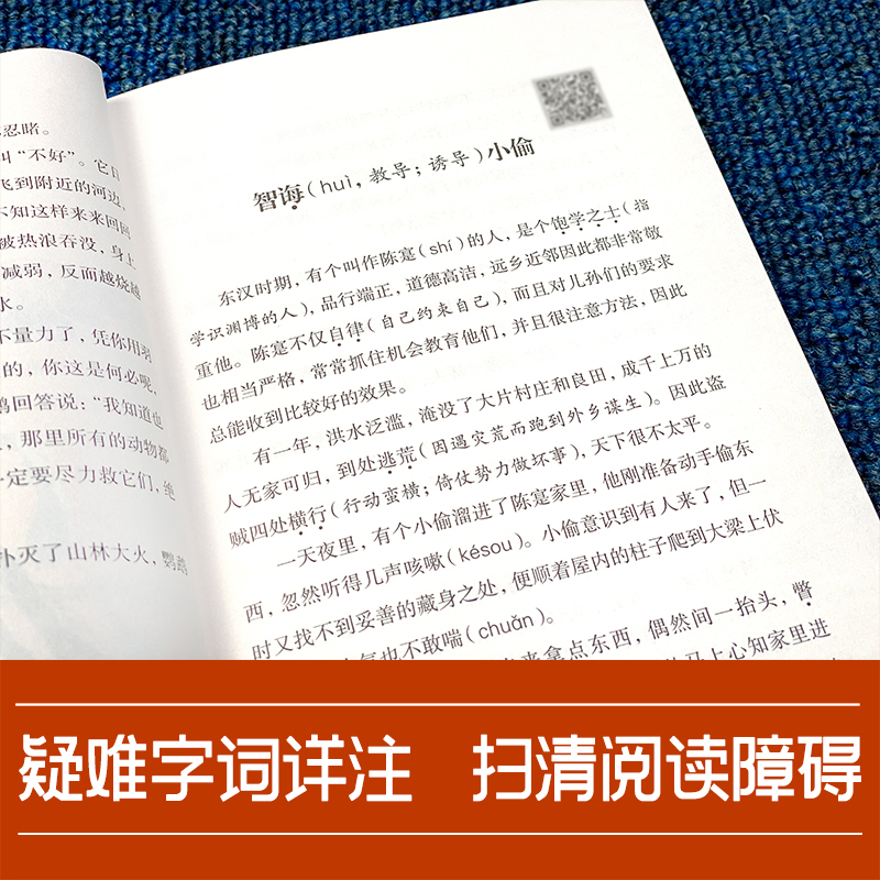 快乐读书吧三年级下册必读书目全套中国古代寓言故事下学期课外书克雷洛夫拉封丹伊索适合小学读的故事书大全古今选完整版-图1