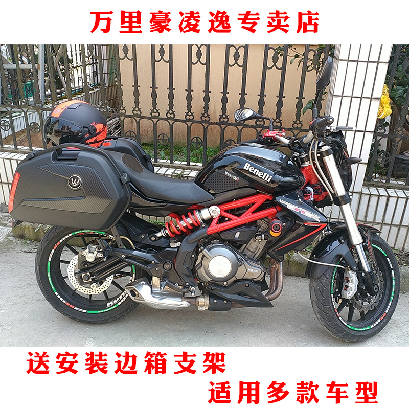 万里豪V35N摩托车边箱快拆RT3猛鸷190R大阳ADV150力帆KPV150侧箱 - 图2