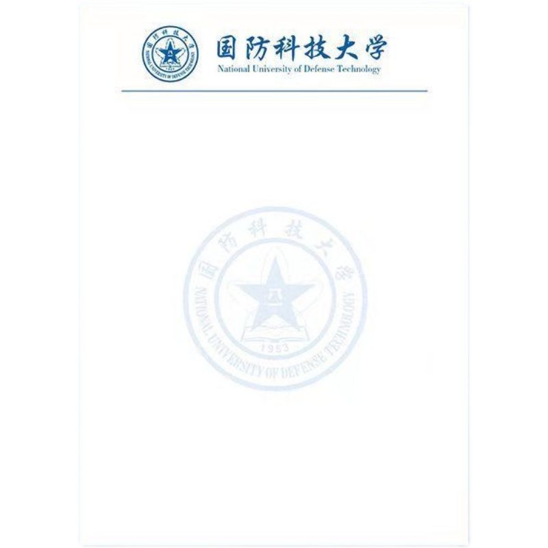 国防科技大学草稿纸 国防科大信纸笔记本纪念品纸草稿本文创稿纸 - 图3