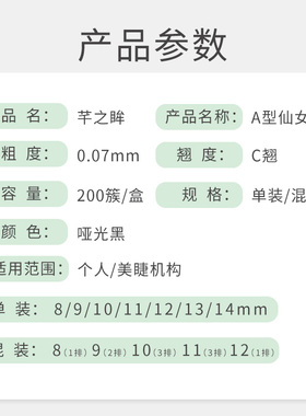 仙子假睫毛芊之眸仙女毛