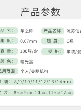 芊之眸自然点缀太阳花款假睫毛