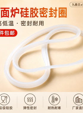 煮面炉锅盖硅胶密封圈耐高温耐用