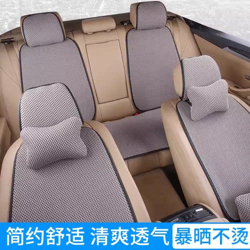 零跑T03 C11 S01 C10汽车坐垫套单片后排四季通用三件套车内座垫 - 图1